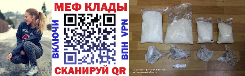 Меф кристаллы  магазин продажи наркотиков  Барыш 